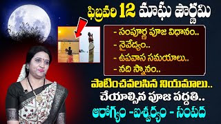 Magha Purnima Significance  Magha Pournami 2025 Importance amp Pooja Vidhanam  JYOTHI  SumanTV [upl. by Elletnohs]