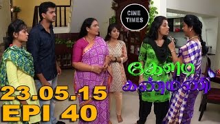 KELADI KANMANI SUN TV EPISODE 40 230515 [upl. by Gerrit135]