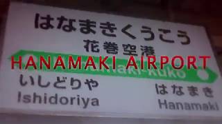 HANAMAKI AIRPORT 【花巻空港駅】 [upl. by Ahsinna626]