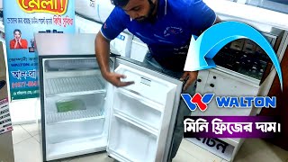 WALTON Mini Refrigerator Price in Bangladesh [upl. by Kresic]