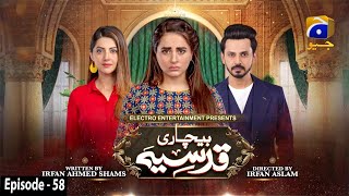 Bechari Qudsia  Episode 58  16th September 2021  HAR PAL GEO [upl. by Atinuhs]