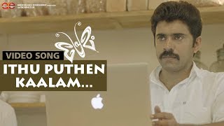 Ithu Puthen Kaalam  Premam Movie Song  Nivin Pauly [upl. by Broder]