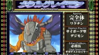 Digimon Adventure MetalGreymon vs Etemon Japanese Greek Sub [upl. by Annaiviv]