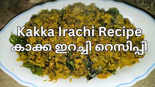 Kakka Irachi Thoran Fry Kochi Kerala Style Recipe [upl. by Aldus]