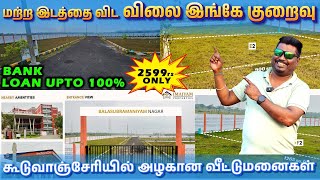 எல்லா வசதியும் இங்கே மொத்தமா இருக்கு  EMI 8000 Rs  Land for Sale in Chennai  Villa Plots for Sale [upl. by Ibson259]