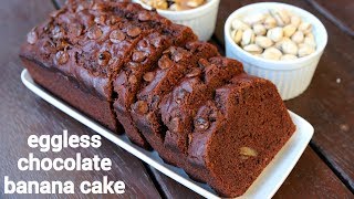 chocolate banana cake recipe  banana and chocolate cake  banana chocolate chip cake [upl. by Gnal126]