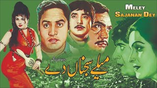 MELAY SAJNA DE 1972  FIRDOUS amp HABIB  OFFICIAL PAKISTANI MOVIE [upl. by Erminia]