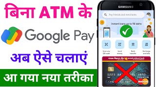 Bina ATM Card ke Google pay Account kaise banaye  How to create Google Pay account without ATM card [upl. by Aerdnaid]