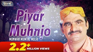 Piyar Muhnjo  Munwar Mumtaz Molai  New Sindhi Song 2019  SR Production [upl. by Engedus]