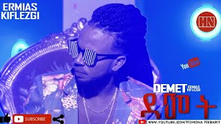 HDMONA  ደመት ብ ኤርምያስ ክፍለዝጊ Demet by Ermias Kflezghi  New Eritrean Music 2020 [upl. by Lehteb]