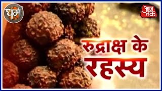 Dharm Benefits And Importance Of Rudraksha [upl. by Wernher]