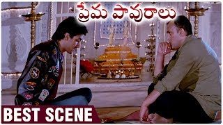 Prema Pavuralu Movie Best Scene  Maine Pyar Kiya  Salman Khan  Bhagyashree [upl. by Elise287]