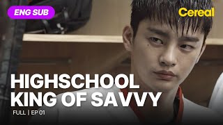 ENG SUB•FULL High School King of Savvy｜Ep01 seoinguk leehana leesoohyuk [upl. by Mera]