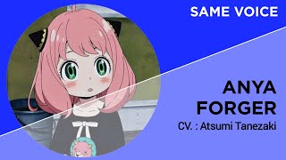 Anya Forger Voice Actor with Same Anime Characters Roles  Atsumi Tanezaki [upl. by Aitahs]