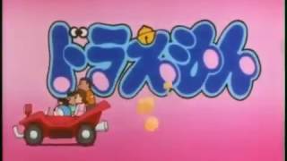 Doraemon 1979 Opening 6 [upl. by Ahsaten]