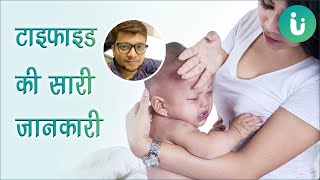 Typhoid in hindi  typhoid fever treatment symptoms causes medicine test prevention in hindi [upl. by Huber]