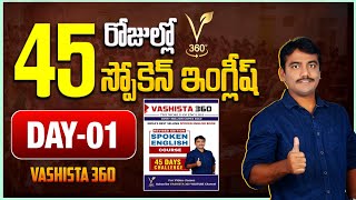 DAY  01  45 DAYS SPOKEN ENGLISH COURSE  VASHISTA 360  PRONOUNS  LEARN ENGLISH THROUGH TELUGU [upl. by Aenad592]