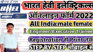 BHEL Online Form 2022 Kaise Bhare  How to Fill BHEL Online Form 2022  BHEL Form Apply [upl. by Uriisa]