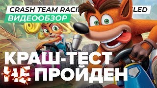 Обзор игры Crash Team Racing NitroFueled [upl. by Ahsenid]