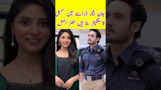 Jaan Nisar Episode 61 62 Actors khazar amp Mujtaba family  jaannisar [upl. by Ole]