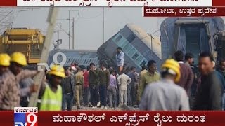 38 Injured as Mahakoshal Express Derails near Mahoba Railway Station in Uttar Pradesh [upl. by Nelluc]