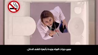 Emirates A380 safety video Arabic amp English [upl. by Bodnar]