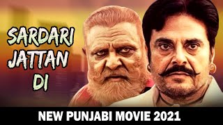 Sardari Jattan Di  Yograj Singh  Guggu Gill  New Punjabi Movies 2021 Latest Punjabi Movie 2021 [upl. by Rosalia]