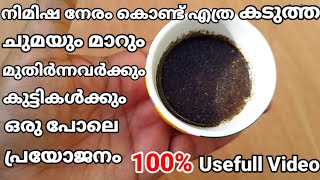 ഇത് കുടിച്ചാൽ ചുമ മാറും ഉറപ്പ് Natural Home Remedy For Cough  Chuma Maran  Home Remedy Malayalam [upl. by Holmen]