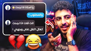 أقوى محادثات كآرثية مضحكة  الجزء السادس😱😂💔 [upl. by Daffie]