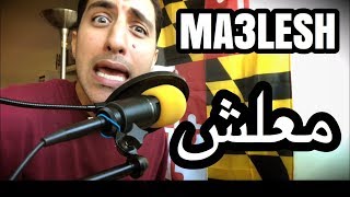 The Malesh Song  أغنية معلش [upl. by Consolata183]