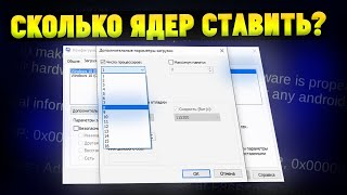 MSCONFIG ИЛИ КАК ВАС ВВЕЛИ В ЗАБЛУЖДЕНИЕ [upl. by Chura628]