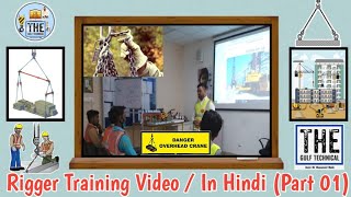 Rigger Training Videos  Rigging Lifting Method Full Training In Hindi Part01 [upl. by Ecyob]