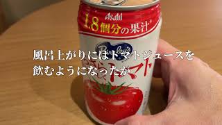 【中高年に必須】脂肪肝を予防・改善するスープを基本に 食生活改善 ４～６日目 [upl. by Griffis320]