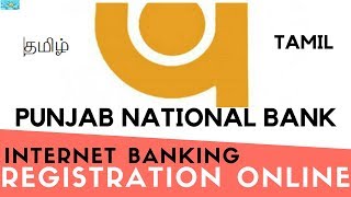 PUNJAB NATIONAL BANK PNB INTERNET BANKING ONLINE REGISTRATION STEP BY STEP2021 [upl. by Ehcadroj]