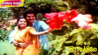 Ore Oru Gramathiley Movie Songs  Lakshmi  Nizhalgal Ravi  Ilayaraja  Tamil Super Hit Songs [upl. by Natelson]