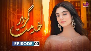 Khidmat Guzar  Episode 3  Aplus Dramas  Azfar Rehman Noor Khan  C6T1O  Pakistani Drama [upl. by Atiragram]