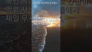 연금 수령자가 제일 무서워 해야 하는것은 바로 이것연금인플레이션시니어노후준비실버 [upl. by Anid]