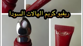 Review Loreal Revitalift Laser X3 ريفيو كامل عن كريم العين من لوريال باريس [upl. by Darsey]