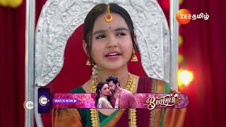 Ninaithen Vandhai  Ep  255  Preview  Dec 17 2024  Zee Tamil [upl. by Parks]