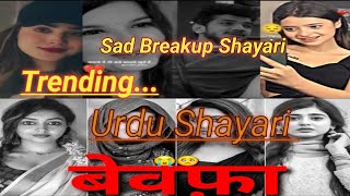 ❤️‍🔥Heart broken shayari 💔Sad shayari video 💗Hindi shayari Video 💞Romantic sad Shayari 💞Shayari💯 [upl. by Beichner807]