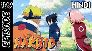 Naruto Episode 109  In Hindi Explain  By Anime Story Explain [upl. by Krystle]