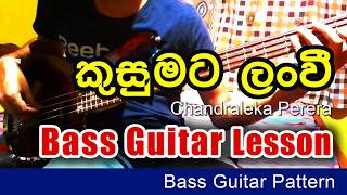 Kusumata Lanwee  Bass Guitar Lesson [upl. by Nitaf952]