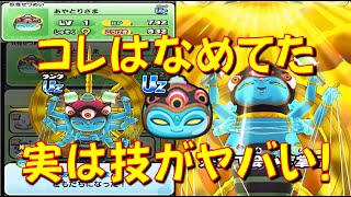 【1万ポイントは妥当なのか】新キャラ あやとりさまを交換して使ってみたらヤバかった ギンガウォッチ デスマーキュリー編 妖怪ウォッチぷにぷに Yokai Watch [upl. by Noek]