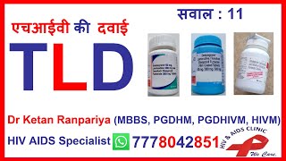 hiv tld  tld hiv drug  dolutegravir lamivudine tenofovir  acriptega tablet  xapavir lt  viropil [upl. by Dudden]