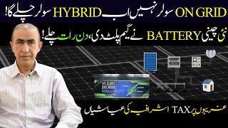 Best batteries for solar system and home use  Best solar panel  End of Solar panel Net metering [upl. by Kloman586]