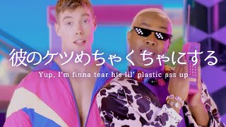 和訳 トドリック・ホール  Sorry Barbie 洋楽 歌詞 [upl. by Konyn]