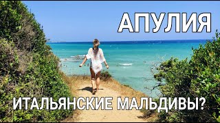 Апулия так ли дёшево и так ли красиво Честный обзор [upl. by Roye332]