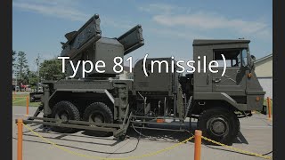 Type 81 missile [upl. by Charmane]