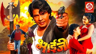 NAYA VIVAH I नया विवाह  New Bhojpuri Movie I OFFICIAL TRAILER 2022  B4U Bhojpuri [upl. by Velma]