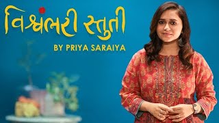 Vishwambhari Stuti Official Video  Priya Saraiya  Gujarati Song [upl. by Bevash883]